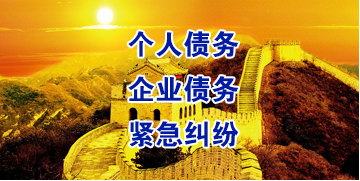 前进要账公司