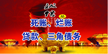前进要债公司