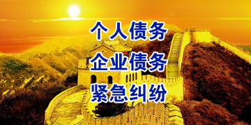 前进追债公司